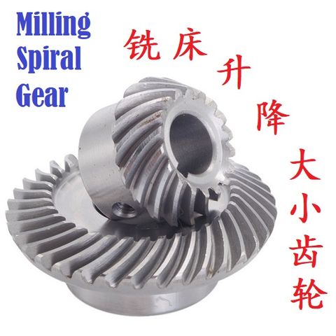 Milling Bevel / Spiral Gear ( C077 + C096 ) 铣床升降大小齿轮