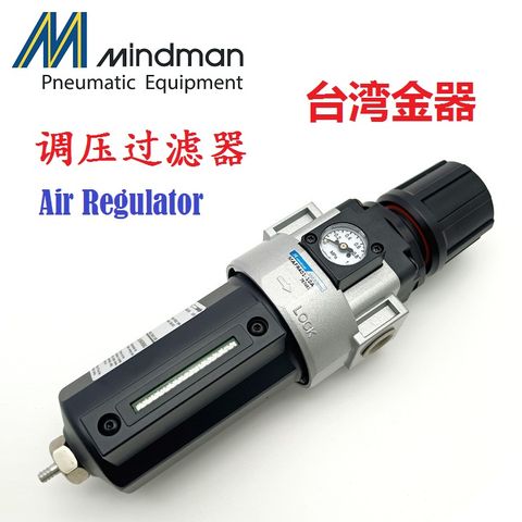 Mindman Air Regulator‎ MAFR401-10A 金器调压过滤器
