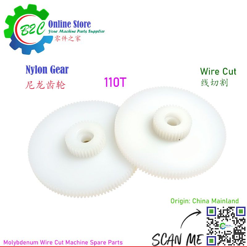 110T Nylon Gear for Molybdenum Wire Cut White Color Wire Run Wire Drum Spare Parts Plastic 尼龙 齿轮 110齿 白色 钼丝 线切割 运丝筒 朔胶 配件 零件