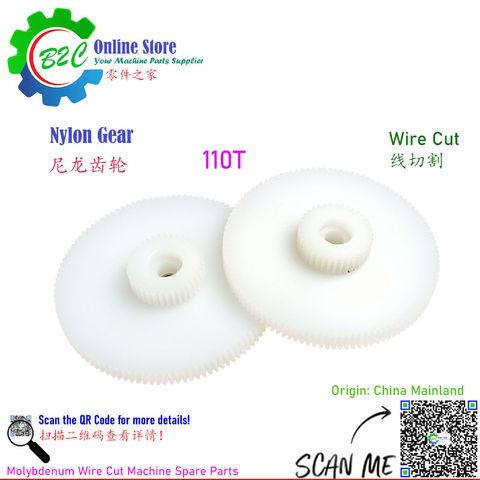 110T Nylon Gear for Molybdenum Wire Cut White Color Wire Run Wire Drum Spare Parts Plastic 尼龙 齿轮 110齿 白色 钼丝 线切割 运丝筒 朔胶 配件 零件
