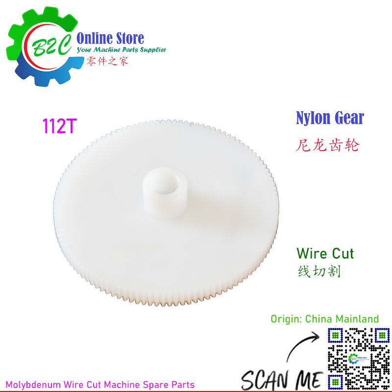 112T Nylon Gear for Molybdenum Wire Cut White Color Wire Run Wire Drum Spare Parts Plastic 尼龙 齿轮 112齿 白色 钼丝 线切割 运丝筒 朔胶 配件 零件