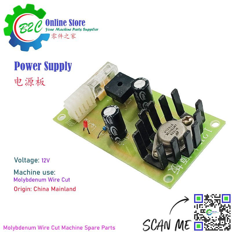 12V Power Supply Board for China Topscnc Dong Qing Molybdenum Fast Wire Cut Machine Spare Parts 中国 东方 冬庆 线切割 快走丝 中走丝 电源卡