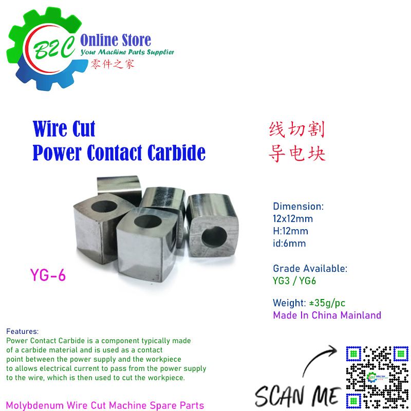 12x12mm H12mm id6mm Power Contact Carbide CNC WEDM China Wire Cut Machine Spare Parts 12mm 6mm High-Speed 线切割 快走丝 中走丝