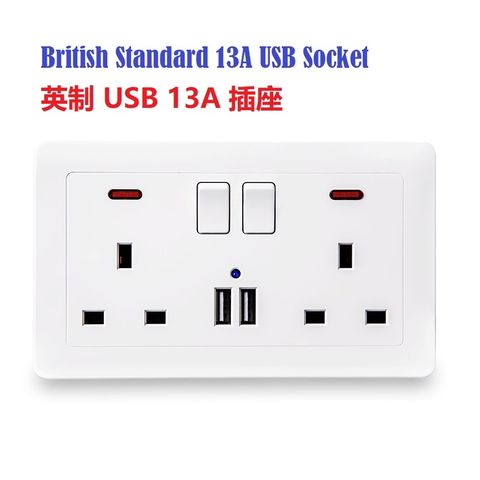 146 British Standard 13A USB Socket 英制USB插座
