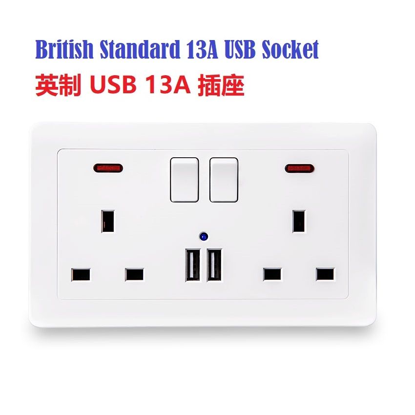 146 British Standard 13A USB Socket 英制USB插座