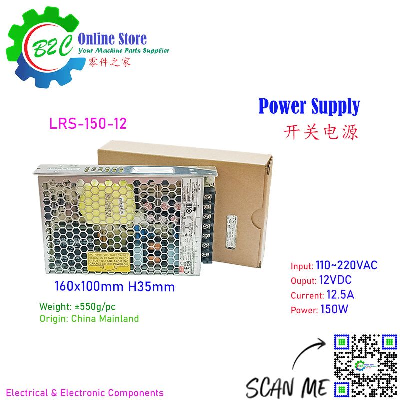 150W 12V 12.5A 110V ~ 220VAC LRS-150-12 Taiwan Mean Well Switching Power Supply Switch Box AC DC Converter Convert compact 台湾 明纬 开关 电源 交流电 转 直流电