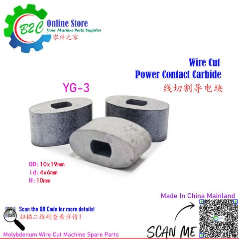 19x10mm H10mm id4x6mm Power Contact Carbide Fast Wire WEDM CNC Wire Cut Machine Spare Parts 快走丝 中走丝 线切割 钨钢 导电块