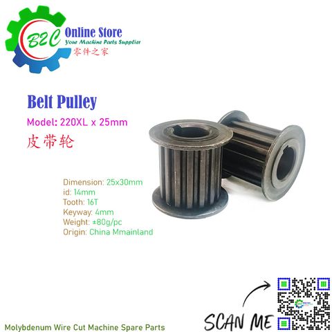 220XL x25mm Timing Belt Pulley for NC CNC Molybedenum Wire Cut Machine Wire Run Motor Spare Parts 钼丝 线切割 快走丝 中走丝 丝桶 同步 皮带轮