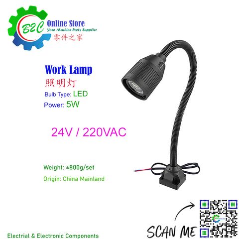 24V 220V AC 5W LED Flexible Arm Work Lamp Industry Machine DM Milling Lathe Wire Cut Drilling Workshop 机床 工作灯 长臂 万向 工业 强光 照明灯 灯泡 超亮