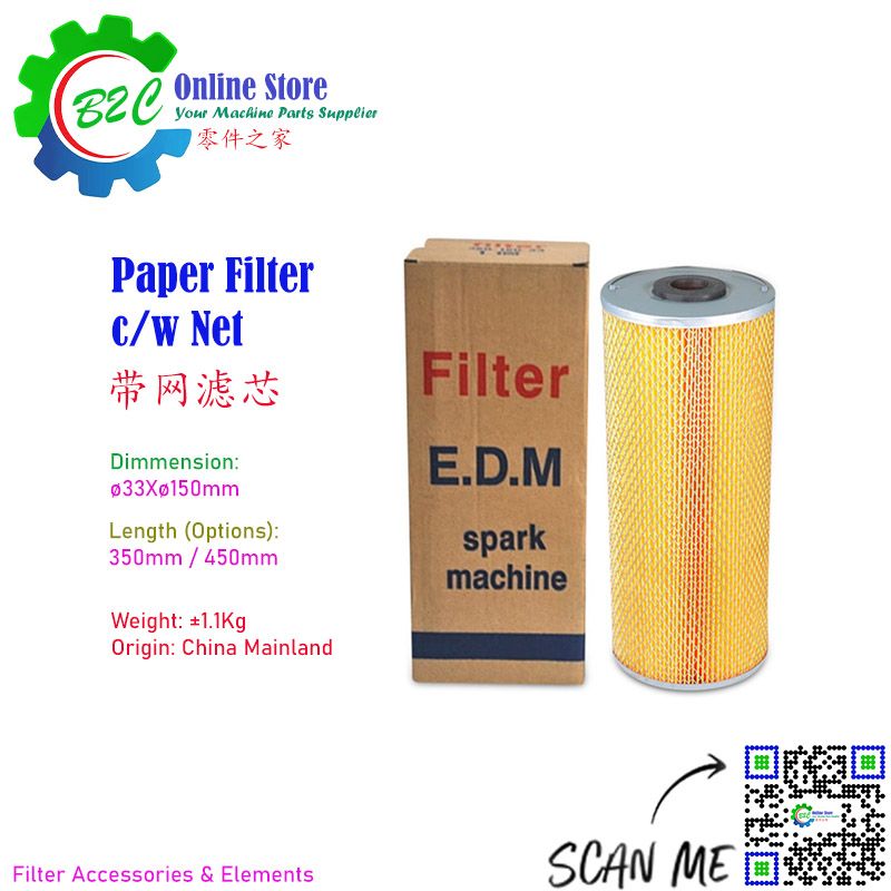 350mm x 33mm x 150mm EDM Wire Cut Machine Super Drill Paper coolant Oil Filter with Net 带网 滤芯 线切割 放电加工机 小孔机 快走丝 中走丝