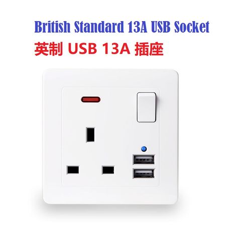 86 British Standard 13A USB Socket 英制USB插座