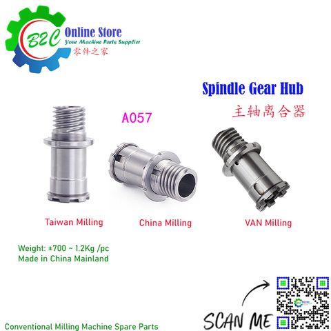 A057 Spindle Gear Hub Conventional NC CNC VAN Milling Machine Spare Parts A57 传统 数控 铣床 主轴 齿轮 离合器 莹瞬 台湾