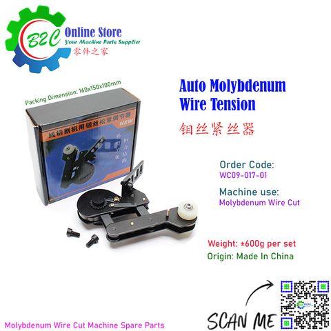 Auto Wire Tension for WEDM CNC Molybdenum Wire Cut Machine Spare Parts Automatic Tensioning Cutting Fast 钼丝 线切割 配件 零件 快走丝 中走丝 自动 紧丝器 单导轮 拉紧钼丝
