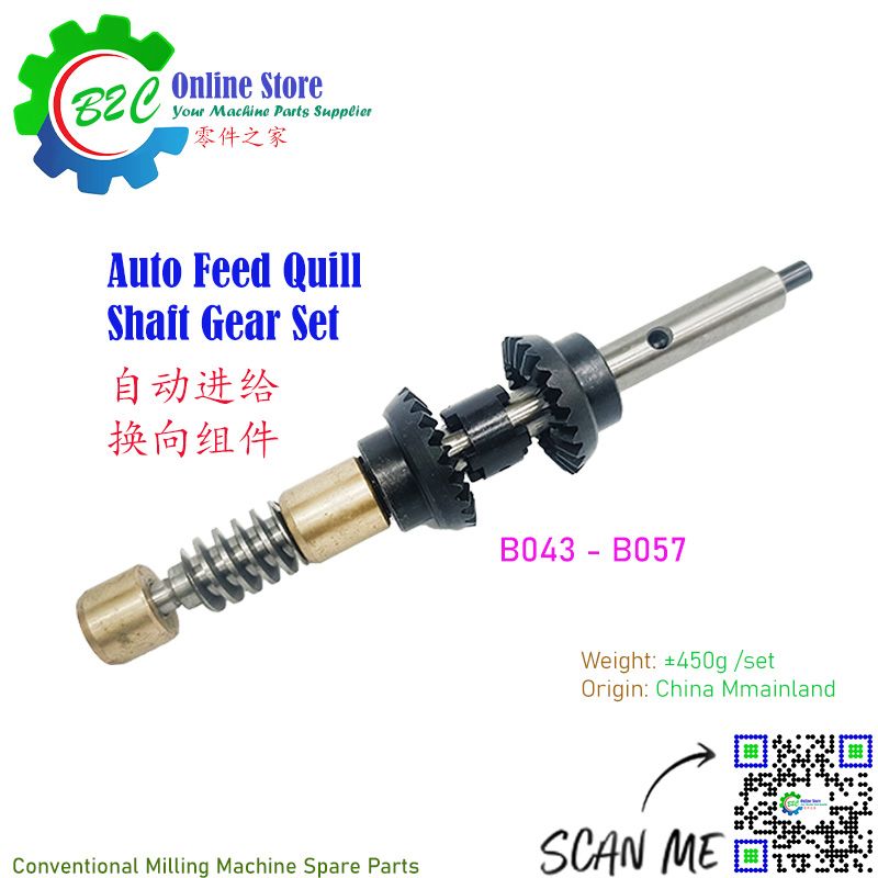 B043 B044 B047 B048 B049 B050 B051 B052 B055 B057 Auto Feed Quill Shaft Gear Set Part Conventional Part CNC VAN Milling Machine Spare Parts 传统 数控 铣床 齿轮 配件 零件 B43 B44 B47 B48 B49 B50 B51 B52 B55 B57