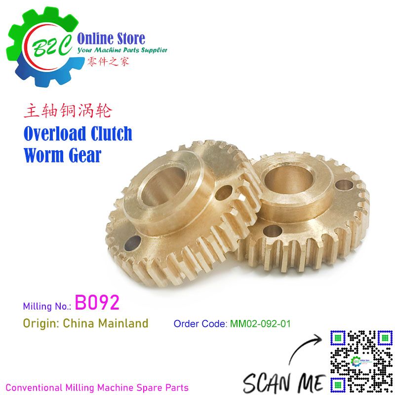 B092 30T Overload Clutch Worm Gear Part Conventional Part CNC VAN Milling Machine Spare Parts 传统 数控 铣床 铜 涡轮 齿轮 B92 30齿 配件 零件