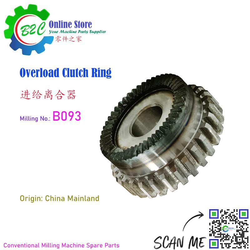 B093 B93 30T Overload Clutch Ring Conventional Part CNC VAN Milling Machine Spare Parts 传统 数控 铣床 自动 进给 齿轮 B93 30齿 配件 零件