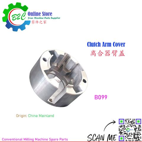 B099 Clutch Arm Cover Aluminium Silver Part Conventional Part CNC VAN Milling Machine Spare Parts B99 传统 数控 铣床 离合器臂盖 铝 银色 配件 零件