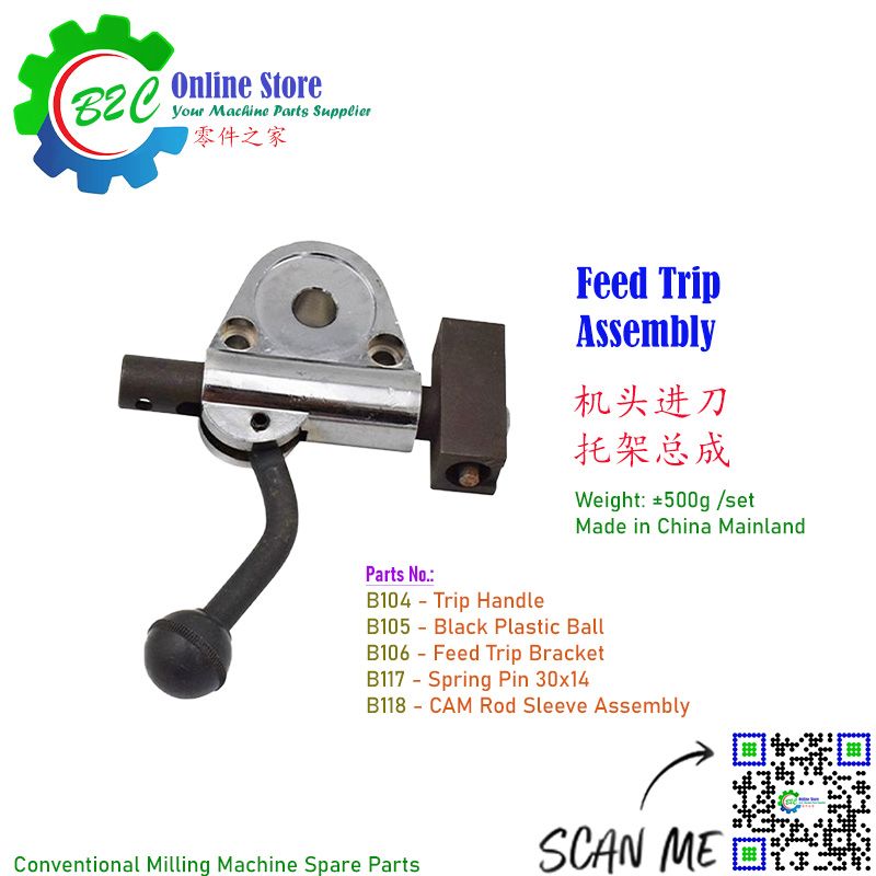 B104 B105 B106 B117 B118 Feed Trip Assembly Set for Milling Machine Spare Parts CAM Rod Sleeve Feed Trip Bracket Handle 传统 铣床 进刀托架总成