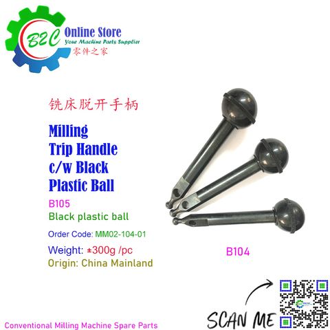 B104 B105 Trip Handle & Black Plastic Ball Conventional NC CNC Milling Machine Spare Parts 数控 传统 铣床 脱开 手柄