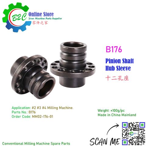 B176 Pinion Shaft Hub Sleeve Conventional NC CNC Milling Machine Spare Parts 传统 数控 铣床 进给手柄 定位轴套 离合器 十二孔座