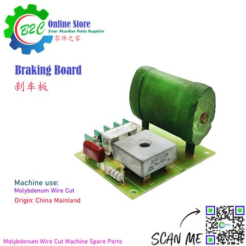 Braking Board for China Topscnc Dong Qing Molybdenum Fast Wire Cut Machine Spare Parts 中国 东方 冬庆 线切割 快走丝 中走丝 刹车板