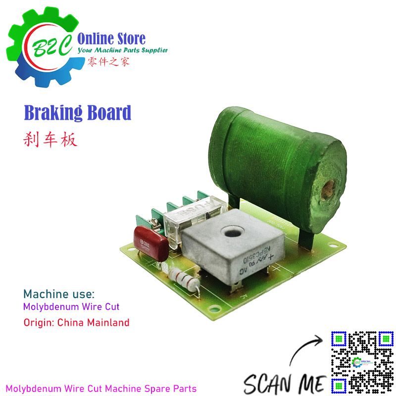 Braking Board for China Topscnc Dong Qing Molybdenum Fast Wire Cut Machine Spare Parts 中国 东方 冬庆 线切割 快走丝 中走丝 刹车板