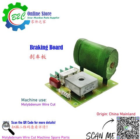 Braking Board for China Topscnc Dong Qing Molybdenum Fast Wire Cut Machine Spare Parts 中国 东方 冬庆 线切割 快走丝 中走丝 刹车板