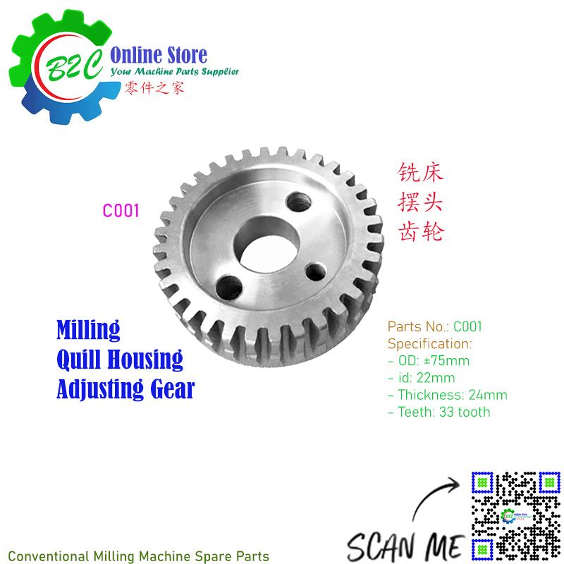 C001 Quill Housing Adjusting Gear Milling Machine Top Housing Adjust Left Right C01 Parts 数控 铣床 左右 摆头 齿轮 Adjustable C1