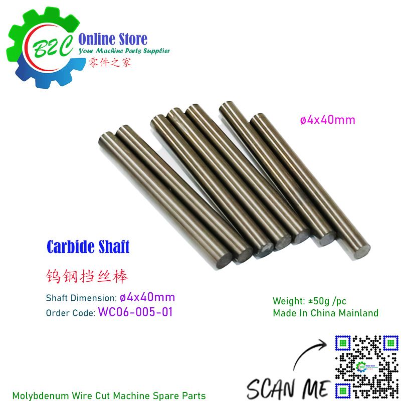 Carbide Shaft 4mm x 40mm Fast Wire WEDM CNC Wire Cut Machine Spare Parts ø4x40mm 线切割 快走丝 中走丝 钨钢 挡丝棒