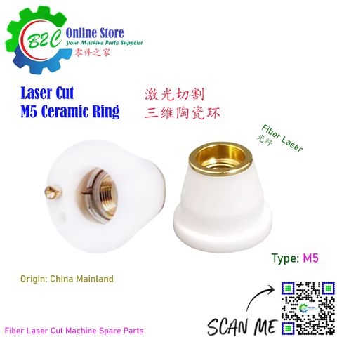 Ceramic Ring M5 13mm t10mm Fiber Laser Cut Parts BLT641 Cutting Accessories Precitec Raytools Rings 普雷款 波刺 光纤 激光 切割机 陶瓷环