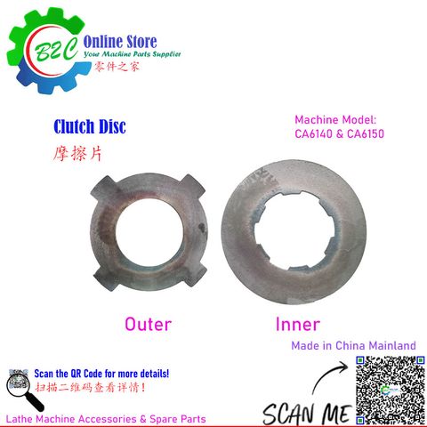 Clutch Plate CA6140 CA6150 Assembly Lathe Machine Spare Parts Inner Outer Mechanical Gear Box Metal Clutches 车床 齿轮箱 摩擦片