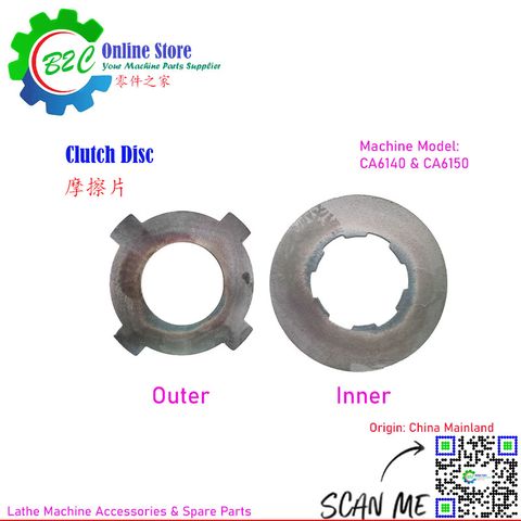 Clutch Plate CA6140 CA6150 Assembly Lathe Machine Spare Parts Inner Outer Mechanical Gear Box Metal Clutches 车床 齿轮箱 摩擦片