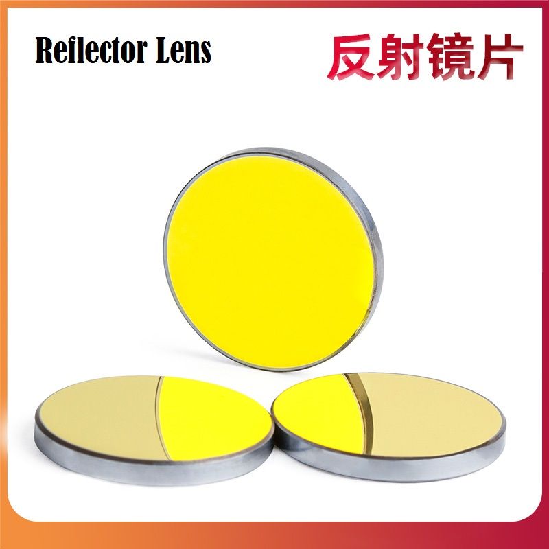 CO2 Laser - Reflector Lens 反射镜片