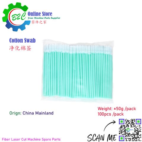 Cotton Swab 626C 657C 664TDB for Fiber Laser Cutting Machine Spare Parts Wipe Stick 无尘 净化 棉签 无尘布 海绵 扁头 擦拭棒