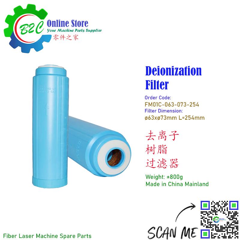 Deionization filter ø63xø73mm L=254mm Cutting Chiller 63mm 73mm 254mm Fiber Laser Cut Machine Chiller 光纤 镭射 切割机 冷水机 去离子 树脂 过滤器