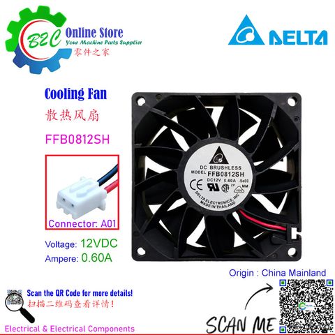Delta FFB0812SH DC Brushless Cooling Fan 12VDC 0.60A 80x80mm 25.4mm Servo Fan 台达 电子 伺服 散热 风扇