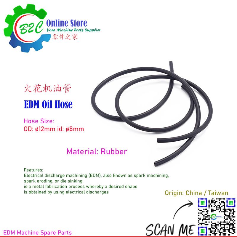 EDM Oil Hose 12mm x 8mm EDM Electric Discharge Machine Flushing Spare Parts Rubber Fluid Pipe 放电脉冲 电火花机 放电 加工机 橡胶 输油管