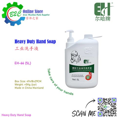 EH-66 Industrial Heavy Duty black Hand sand cream scrub Soap Wash Sanitizer remove oily 工业 洗手液 5L powder