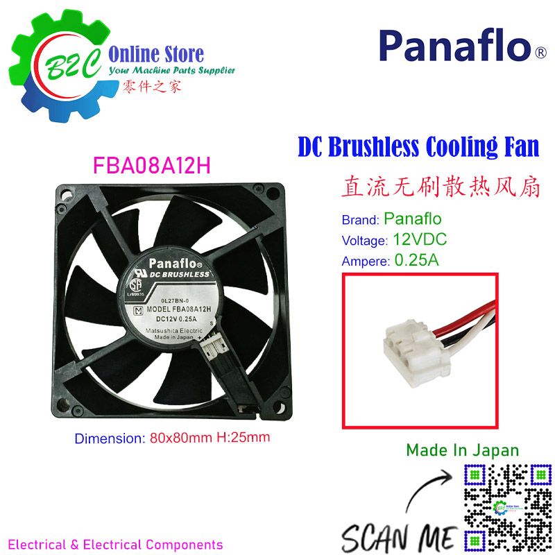 FBK08A12L Panaflo DC Brushless Cooling Fan DC12V 0.25A 80x80mm 25mm servo unit amplifier Fanuc Mitsubishi Matsushita Electric 冷却 风扇 直流 无碳刷 松下 伺服