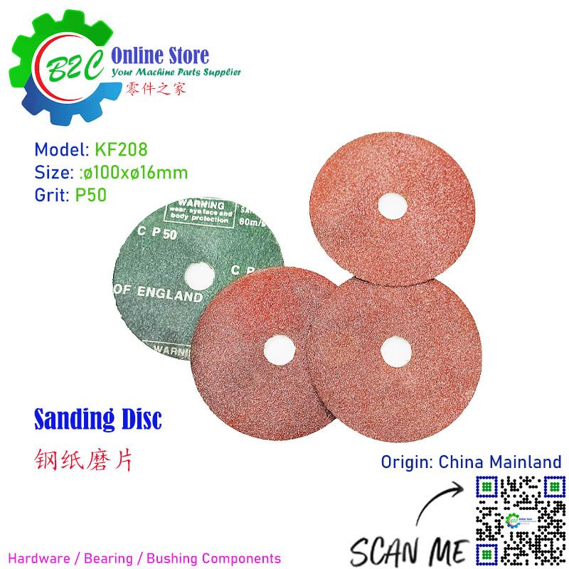 Fiber Grinding / Sand Disc 4Inch 200mm Grit P50 Maroon Sanding Paper KF208 钢纸 砂纸 磨片 金阳光牌