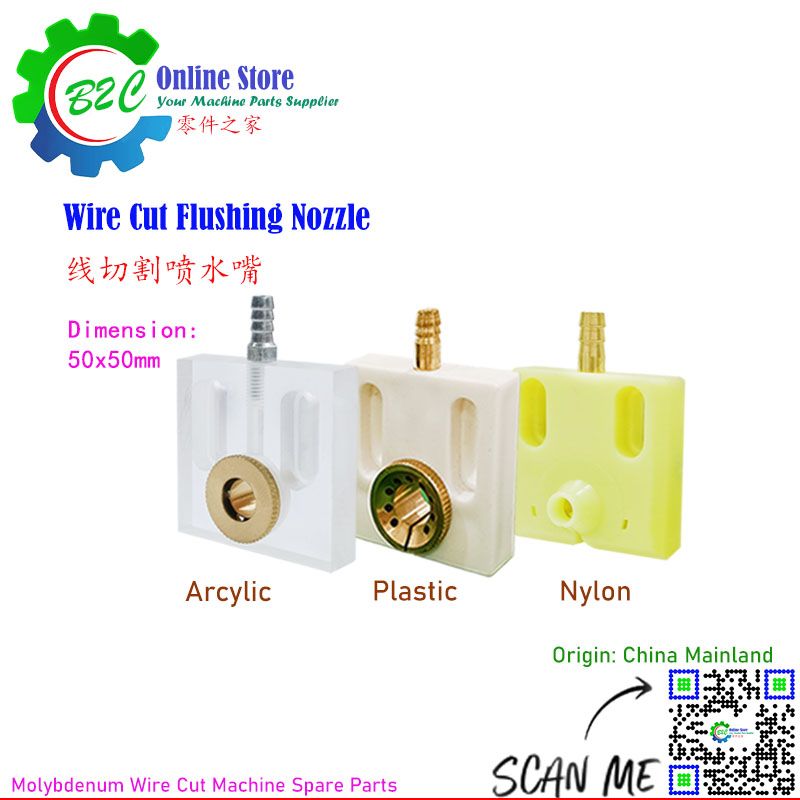 Flushing Nozzle 50x50mm Single Cut WEDM CNC Molybdenum Wire Cut Spare Parts Plastic Arcylic Nylon 线切割机 快走丝 喷水板 朔胶 亚克力 尼龙