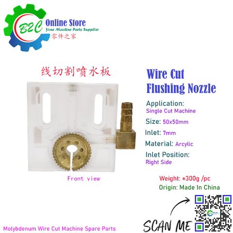 Flushing Nozzle Single Cut Side Inlet Wire Cut Machine Spare Parts 50x50mm 50x50毫米 线切割 快走丝 侧边 进水口 喷水板