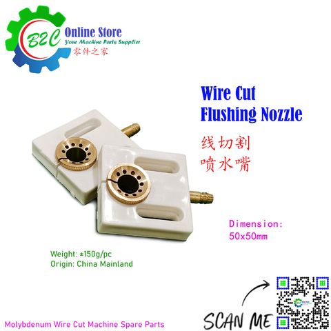 Flushing Nozzle Single Cut WEDM CNC High Speed Molybdenum Wire Cut Machine Spare Parts 钼丝线切割机 快走丝 喷水板