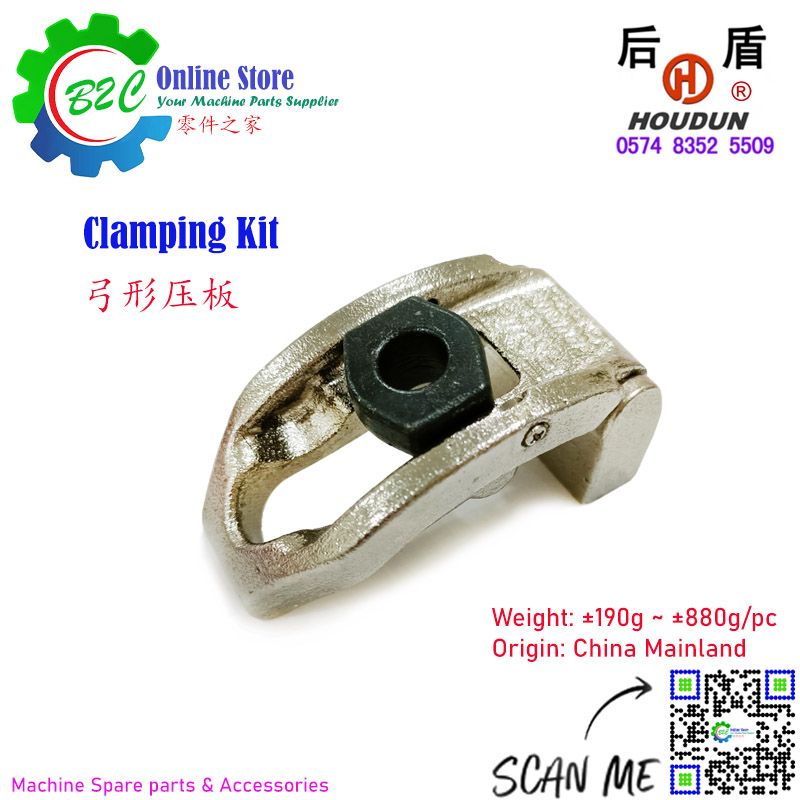 Hou Dun Clamping Splint NC Milling CNC Machining Center Stamping Clamp Unit Kit 后盾 弓形 冲床 压板 铣床 加工中心 注塑机 拱型