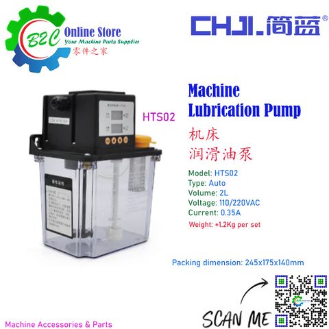 HTS02 Auto Lubrication Pump Lube 2L Lub 110VAC 220VAC 0.35A NC CNC Milling Machining Center Machine Slideway Oil Pump 数控 机床 铣床 车床 加工中心 全自动 润滑油 注油器 电磁 油泵