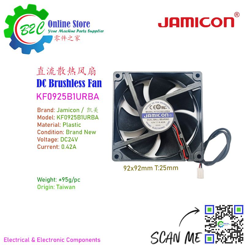 Jamicon KF0925B1URBA Taiwan Rotary DC Brushless Cooling Fan 12VDC 92x92mm 25mm 0.42A 台灣 凯美 直流 散热 风扇