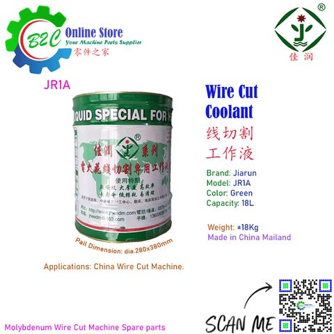 JR1A Jiarun Wire Cut Cutting Coolant WEDM composite liquid Green Packing 佳润 电火花 线切割 切削液 复合型 工作液 绿色桶