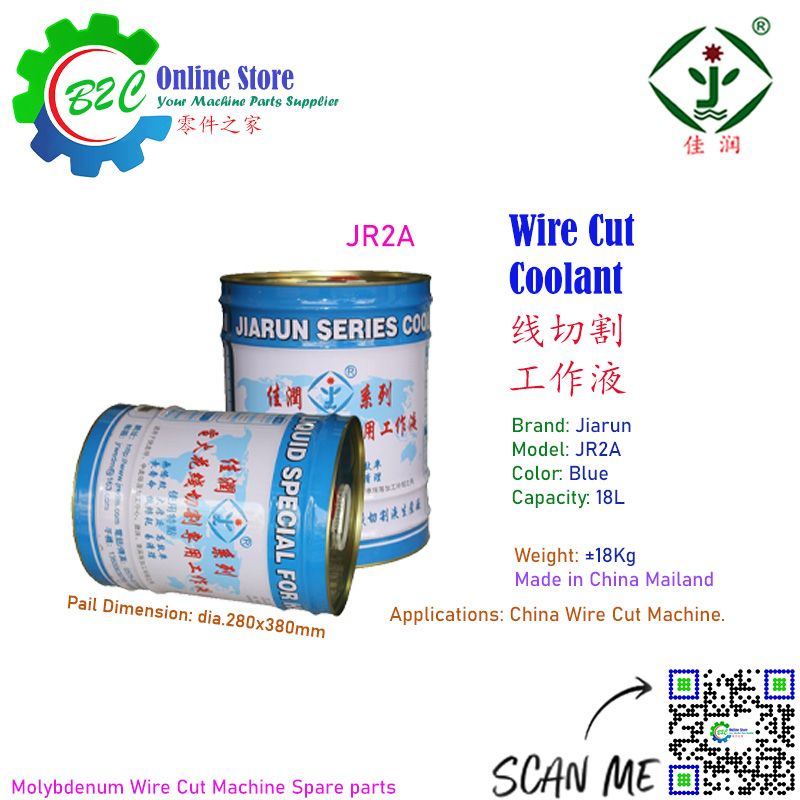 JR2A Jiarun WEDM CNC Wire Cut Cutting Coolant high thickness cutting composite liquid Blue 佳润 电火花 线切割 切削液 复合型 工作液 蓝色桶