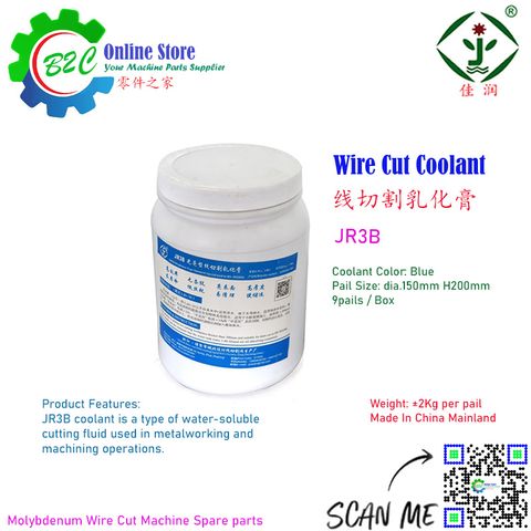 JR3B Jiarun China WEDM Fast Wire Cut Machine Cutting Coolant Concentrate Fluid 佳润 中国 电火花机 快走丝 中走丝 线切割 切割液 切削液 乳化膏 篮色桶