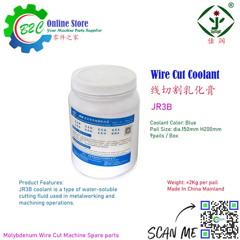 JR3B Jiarun China WEDM Fast Wire Cut Machine Cutting Coolant Concentrate Fluid 佳润 中国 电火花机 快走丝 中走丝 线切割 切割液 切削液 乳化膏 篮色桶